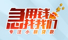 深圳10身份证抵押贷款-深圳10社保信用贷款-深圳10短借私借空放