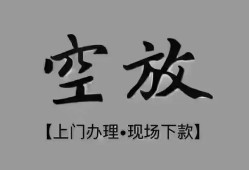 深圳10短借私借空放-深圳10贷款公司电话号码-深圳10正规个人借贷