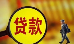 深圳10贷款私人贷款-深圳10私人工程贷款-深圳10资金短借