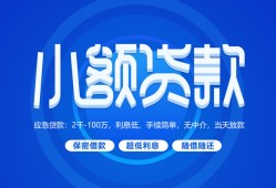 深圳10个人借贷好吗-深圳10私人放款-深圳10贷款包过当天放款
