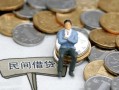 深圳10小额贷款贷款-深圳10私人借钱短借微信号-深圳10私人空放二次私借