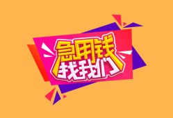 深圳10空放贷款-深圳10急用钱找我-深圳10民间私借