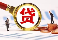 深圳10哪里可以信用贷款-深圳10短借信贷-深圳10短期空放小额贷款