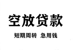 深圳10私人空放借钱-深圳10正规个人借贷-深圳10私人借钱长期