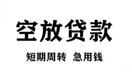 深圳10私人空放借钱-深圳10正规个人借贷-深圳10私人借钱长期