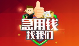 深圳10民间短期私借借款-深圳10用身份证借私借-深圳10应急贷款