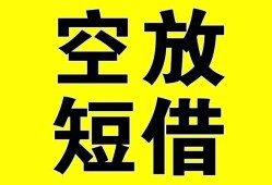 深圳10空放-深圳10个人借贷不查征信-深圳10短借私人