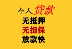 深圳10信用贷款办理-深圳10身份证贷款分期-深圳10小额私人借贷