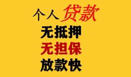 深圳10信用贷款办理-深圳10身份证贷款分期-深圳10小额私人借贷