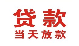 深圳10贷款公司电话号码-深圳10个人私借-深圳10小额贷款电话