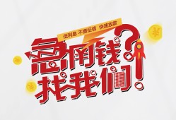 深圳10借钱短借-深圳10无抵押贷款-深圳10借贷个人