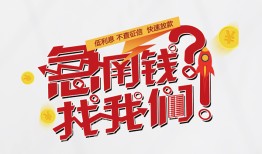 深圳10借钱短借-深圳10无抵押贷款-深圳10借贷个人