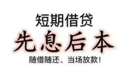 深圳10哪里可以借私借-深圳10借钱找谁-深圳10空放私人借钱