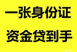 深圳10私人空放-深圳10民间借贷私人放款-深圳10私人身份证贷款