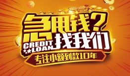 深圳10哪里可以小额贷款-深圳10借私借-深圳10私人借钱当天拿钱