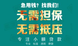 深圳10正规私人借贷-深圳10民间私人借贷-深圳10借钱短借
