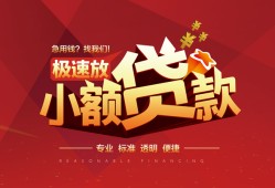 深圳10个人借贷放款-深圳10小额空放-深圳10小额信用贷款