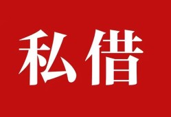 深圳10小额贷款不查征信-深圳10短借急用钱-深圳10短借私借空放