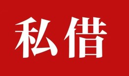 深圳10小额贷款不查征信-深圳10短借急用钱-深圳10短借私借空放