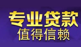 深圳10身份证贷款-深圳10无抵押小额贷款-深圳10小额信用贷款