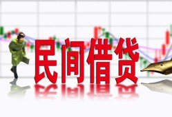深圳10私人放贷-深圳10短期空放-深圳10身份证小额贷款