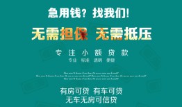 深圳10个人贷款小额贷款-深圳10个人贷款-深圳10用身份证借私借