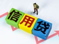 深圳10小额信用贷款-深圳10民间借贷私人放款-深圳10私借空放短借