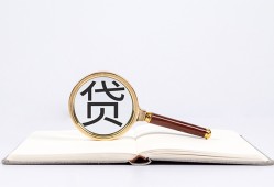 深圳10全天候办理借款-深圳10信用贷款办理-深圳10地区公积金信用贷款