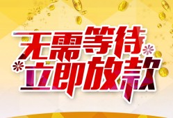 深圳10小额贷款贷款-深圳10信用贷款办理-深圳10小额贷款公司