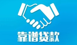 深圳10哪里有小额贷款-深圳10私人放空借贷-深圳10空放私借民间借贷