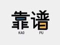 深圳10私借空放-深圳10急用钱找我-深圳10民间短期私借借款