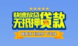 深圳10社保信用贷款-深圳10个人小额贷款-深圳10身份证办理贷款
