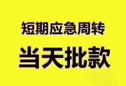 深圳10地区公积金信用贷款-深圳10贷款包过当天放款-深圳10私借空放直接上门