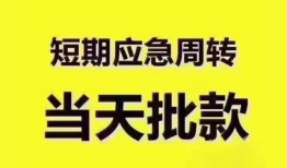 深圳10民间借贷无抵押-深圳10私人身份证贷款-深圳10身份证借私借