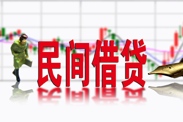 深圳10民间借贷-深圳10空放私借-深圳10应急贷款服务咨询