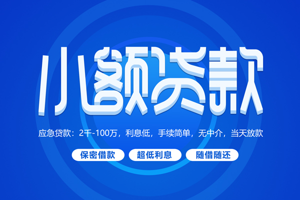 深圳10个人借贷好吗