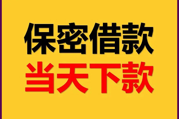 深圳10信用贷款
