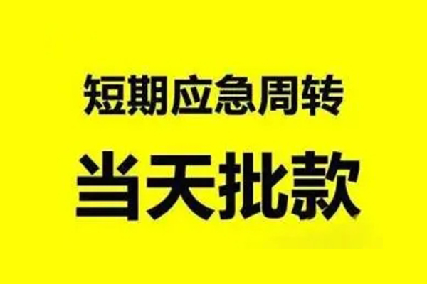 深圳10小额贷款公司