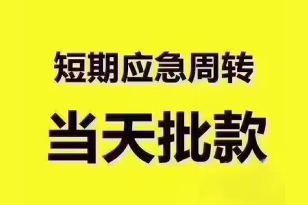 深圳10地区公积金信用贷款