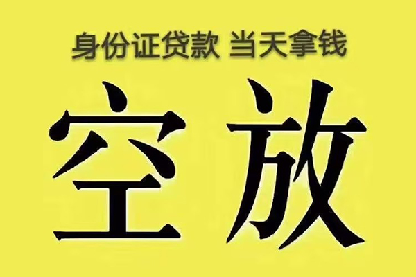 深圳10身份证办理贷款
