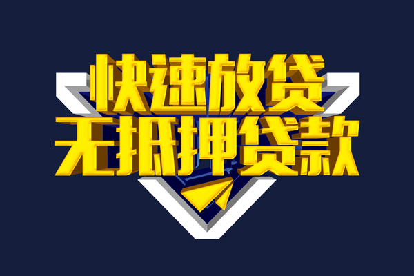 深圳10民间小额借贷