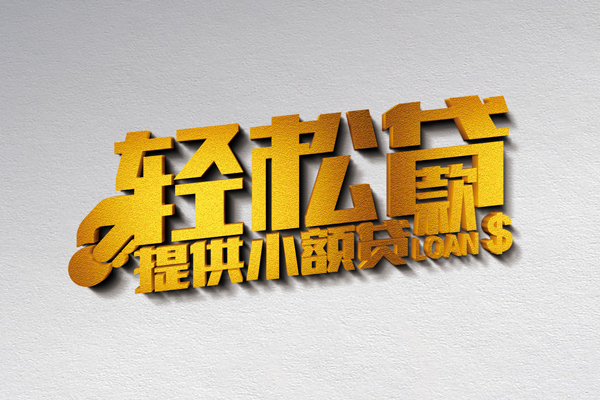 深圳10短借