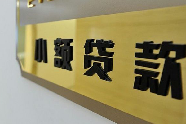 深圳10二次抵押贷款