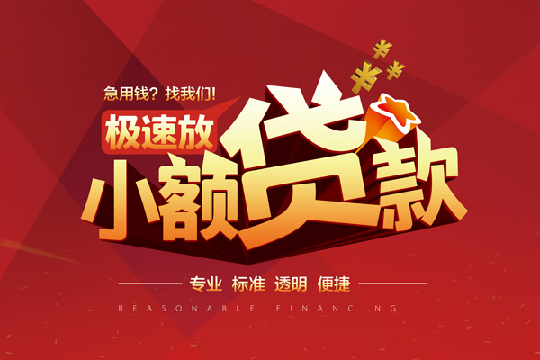 深圳10个人借贷放款