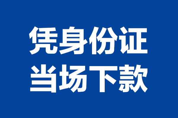 深圳10私人贷款额