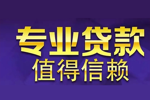 深圳10身份证贷款