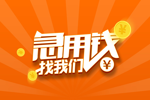 深圳10个人私借