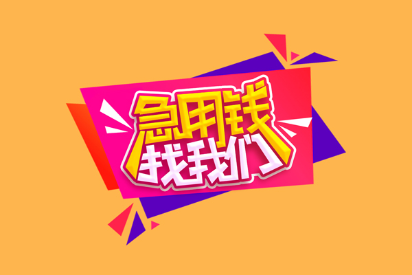 深圳10空放贷款