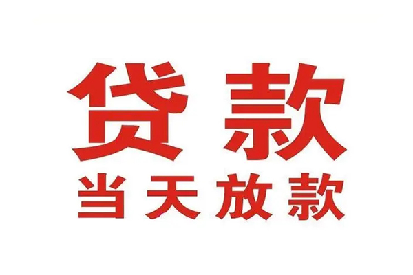 深圳10贷款公司电话号码